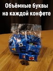 Конфеты "Морская азбука", 500 гр