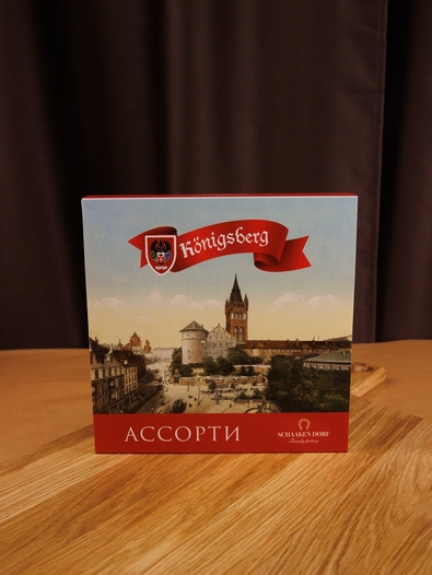 Конфеты "Konigsberg" Королевский замок, ассорти ягодное, 130 гр.