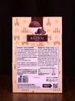 Марципановые клопсы кофе с шоколадом, 150 гр