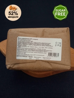 Марципановая масса без сахара, 52% миндаля, 1000 гр