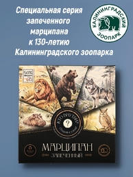 Марципановая плитка запеченная "Угадай, кто внутри?", 50 гр