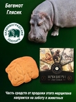 Марципановая плитка запеченная "Угадай, кто внутри?", 50 гр